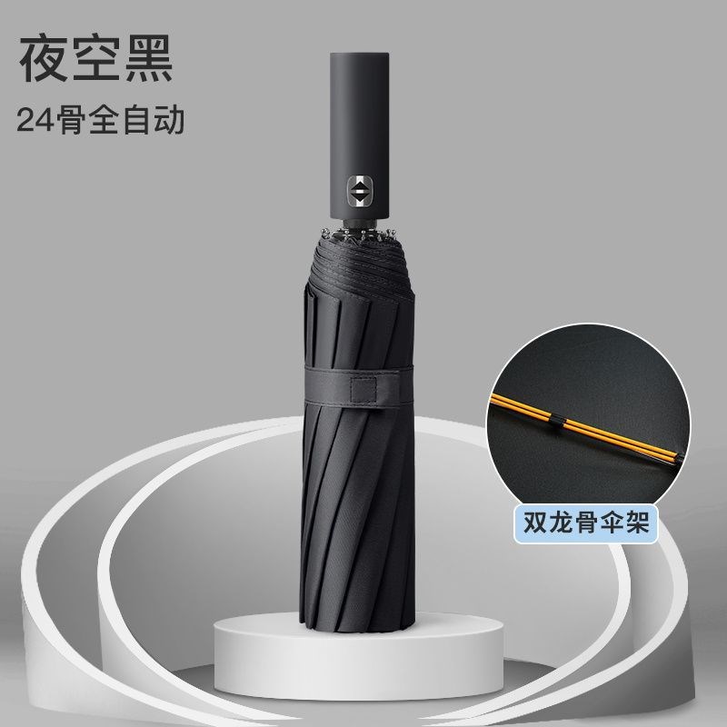 24骨全自动f雨伞折叠学生韩版大号双人防晒晴雨两用黑胶防晒遮阳