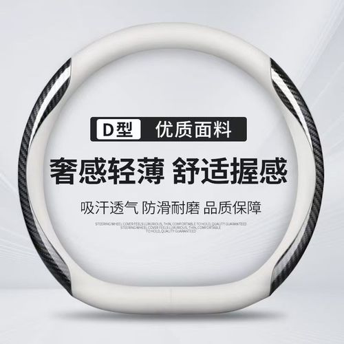 雪佛兰创酷方向盘套m专用免手缝21-23年新款创酷汽车把套防滑舒适