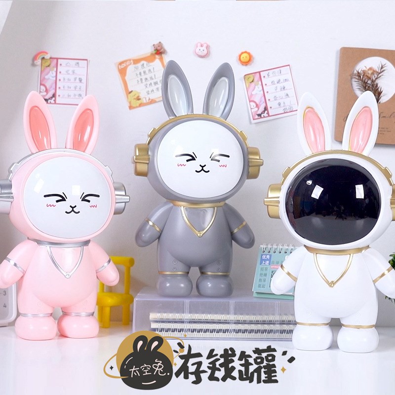 太空兔宇航员存钱罐儿童男v女孩新款卡通网红存钱罐存取摆件储蓄