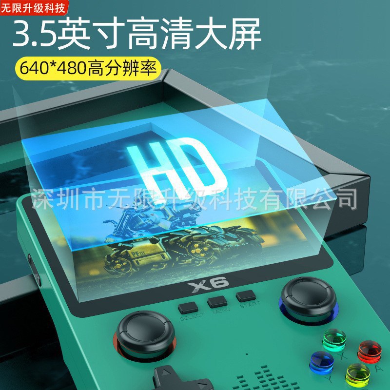 爆款X6a游戏机掌机模拟器多功能复古怀旧双摇杆PSP高清大彩屏街机