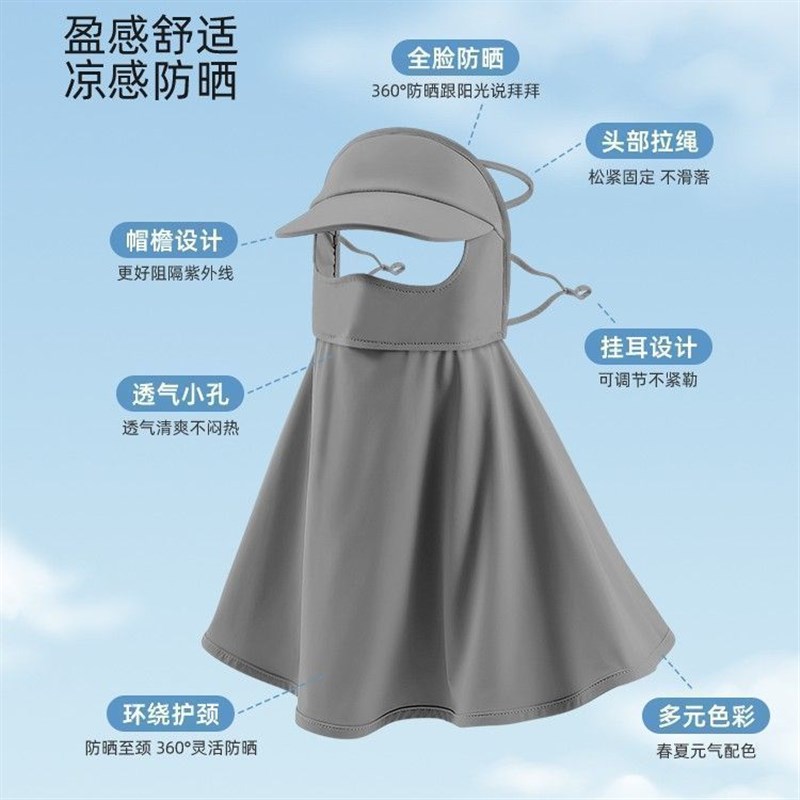 防晒面罩帽子遮脖子全脸一体脸基尼女H高颜值防紫外线冰丝口罩护