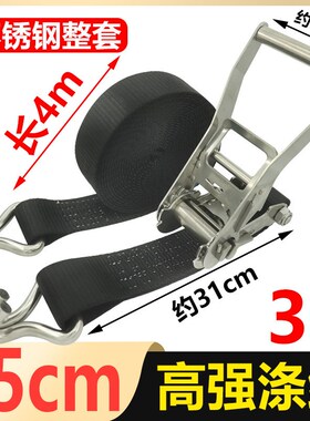 304不锈钢货物捆绑带拉紧收紧器白钢50mm紧绳N器5CM宽双钩2寸黑色