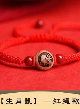 厂家桃木十二生肖手链本命年红绳手K链女高含量朱砂手串手绳