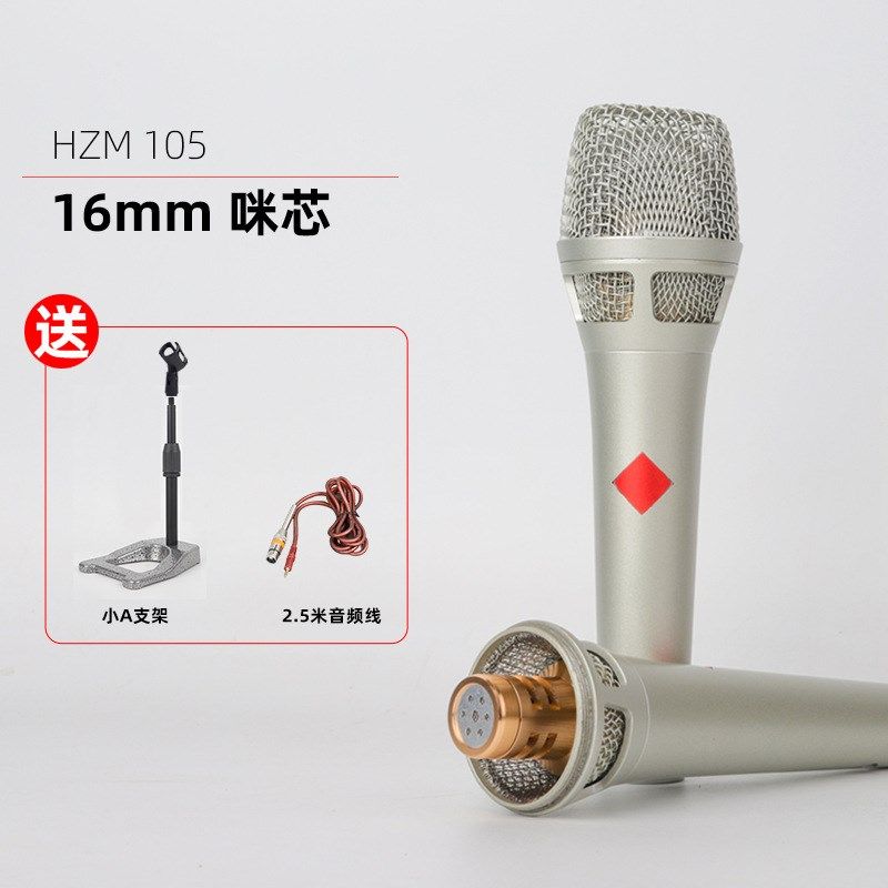 105唱歌手持不同规格的振膜电容麦克风直播声卡4Q8V用主播录音话