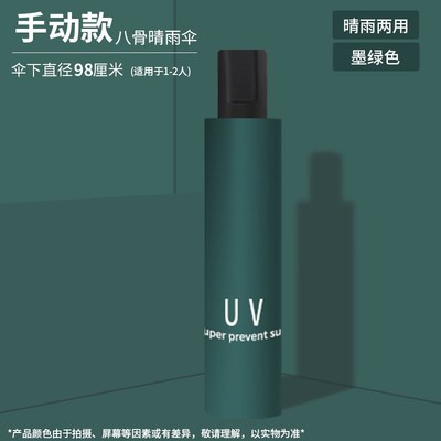 伞雨伞防晒遮阳伞黑r胶三折反向女生太阳伞晴雨两用自动伞工厂