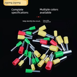 VE并线端子 电线接头针式 管型接线端子套装 线耳冷压铜鼻子压线钳