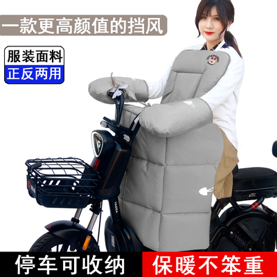 冬季电动a车分体式挡风被可折叠双面防水加绒加厚电瓶车小型挡风