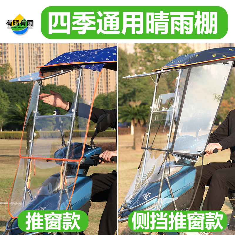 电动车遮雨棚新款可拆卸踏板摩托车挡雨罩防雨新型U电瓶车雨篷冬