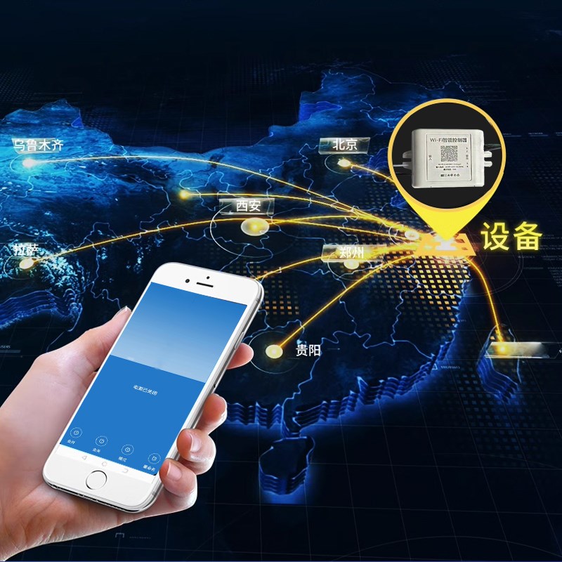 12v智能WIFI开关手机远程电源充电线遥控网络定时路由器通断器