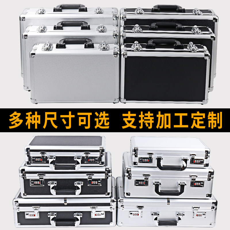 可定做中小型铝合金箱子设备仪器密码文件箱工具收纳箱手提式保险