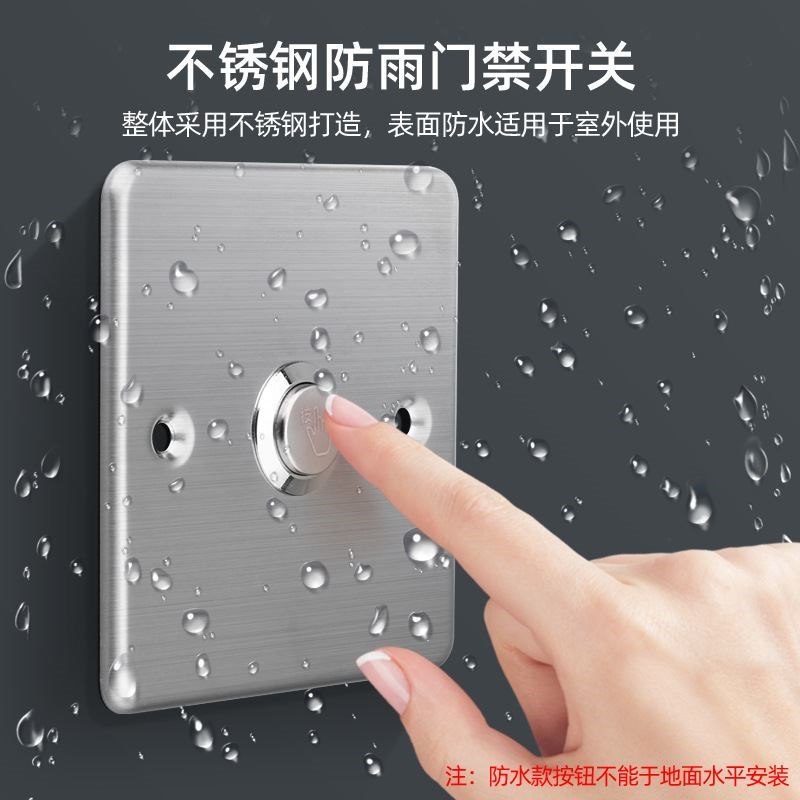 86型墙壁暗装门禁开关面板明装出门开关自动覆位小区出门按钮开关