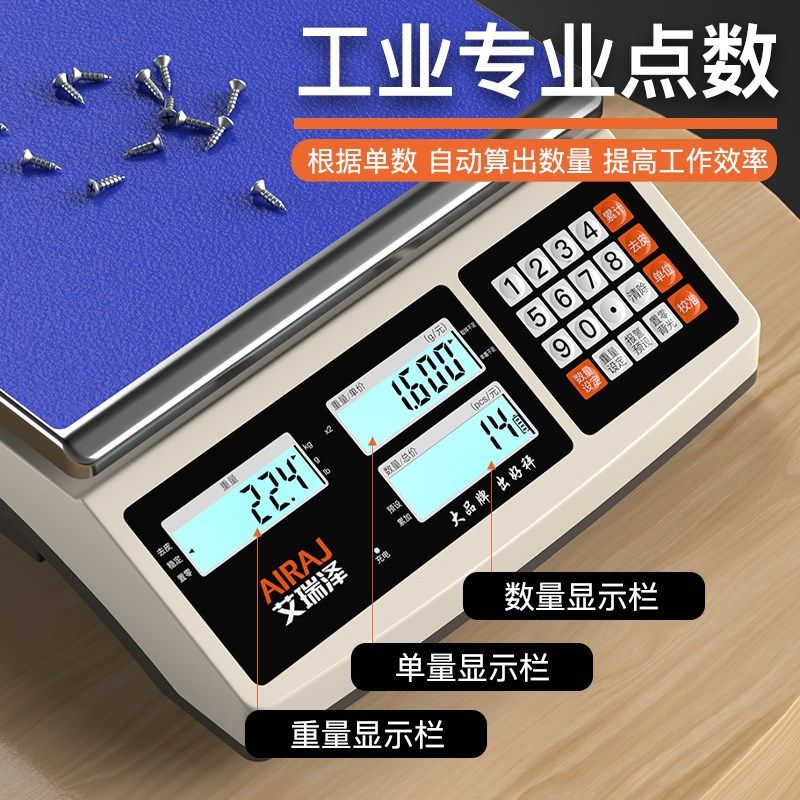 精准电子秤高精度0.01计数秤30kg克称0.1g精密电子称商用工业台秤