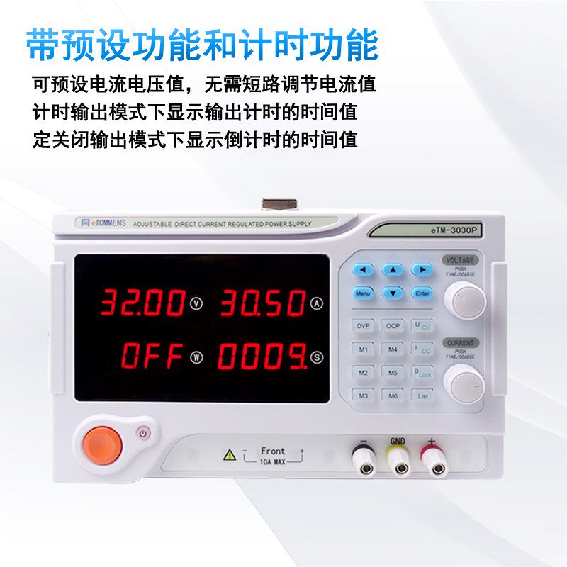 同门eTM-6020P大功率程控可编程直流稳压电源0-60V0-20A/1200W
