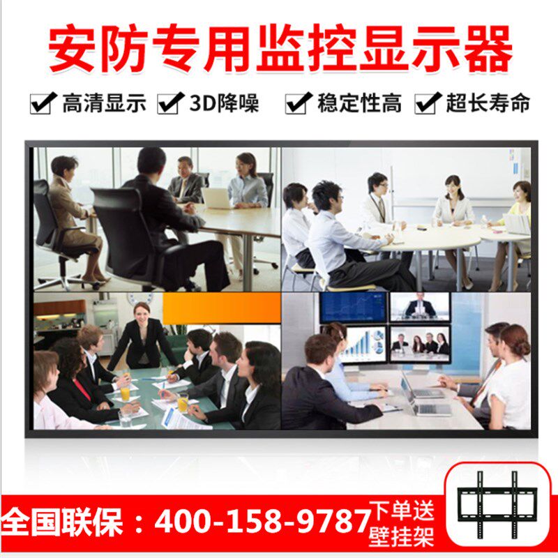 全新32寸液晶显示器42/46/50/55/65/37/60/40 挂墙 监控 海康通用