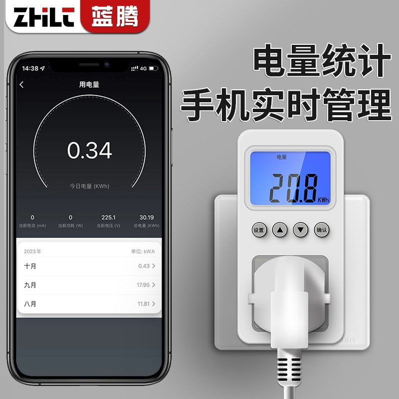WiFi智能计量插座10A/16A手机涂鸦APP远程P控制定时开关电量统计