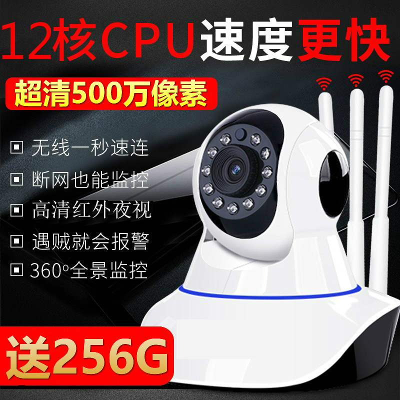 无线360度全景摄像头无死角室内可连手机远程高清夜视家用监控器