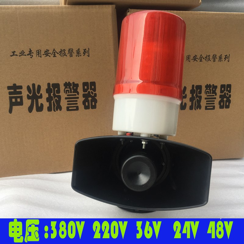 声光报警器LED旋转式警报灯爆闪信号警示灯闪烁灯380V220V48V36V