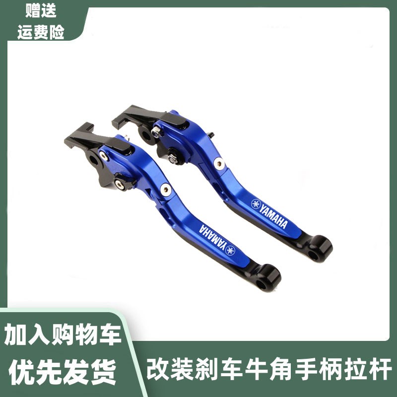 适用雅马哈YZF-R1 R3 R6u R25 R15 R125 改装牛角配件离合刹车手