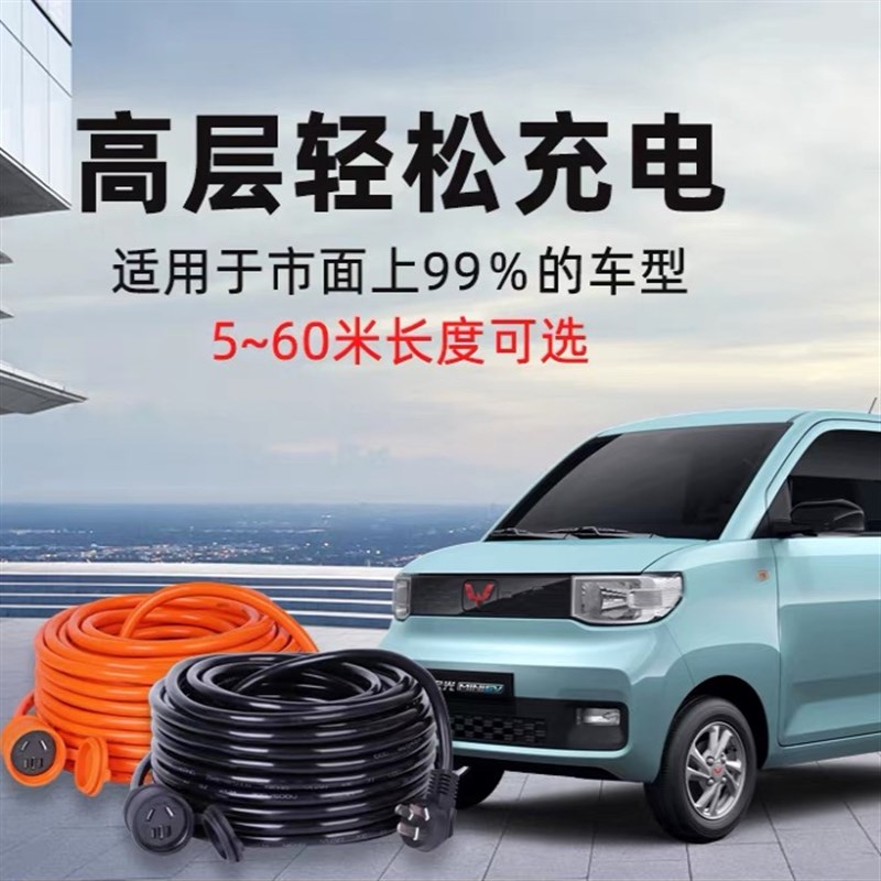新能源延长线充电防水汽车充电线防冻加粗国标线通用型传输纯铜