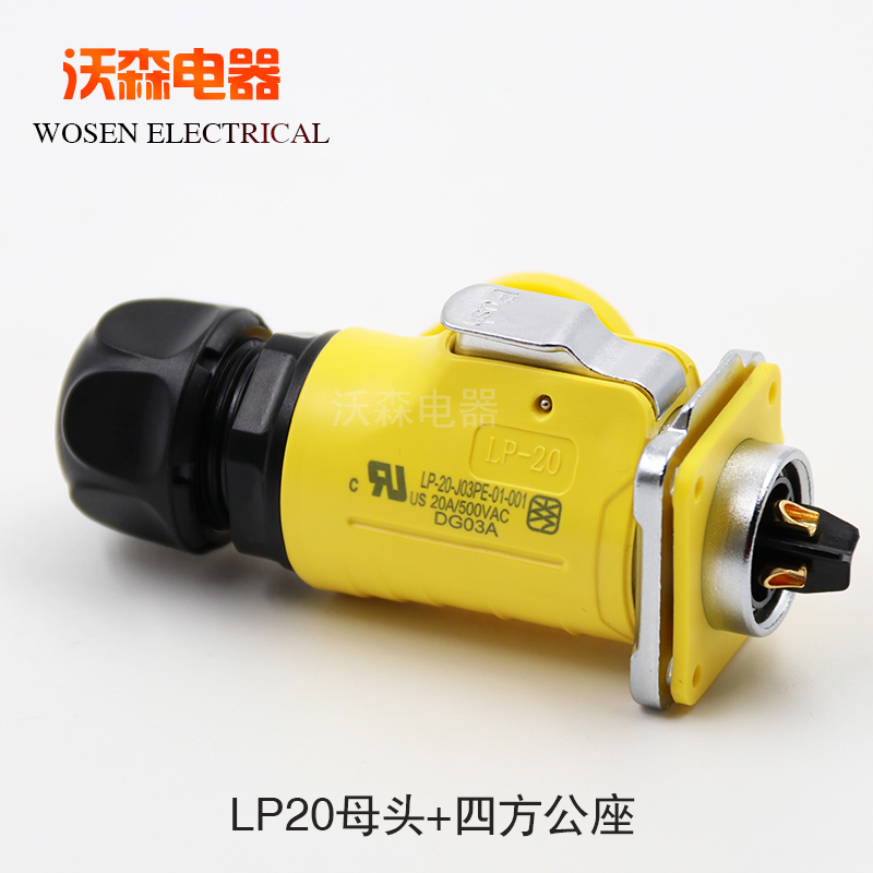 凌科连接器LP20航空插头2芯3芯4芯5芯7芯9 12芯LED显示屏插头反装