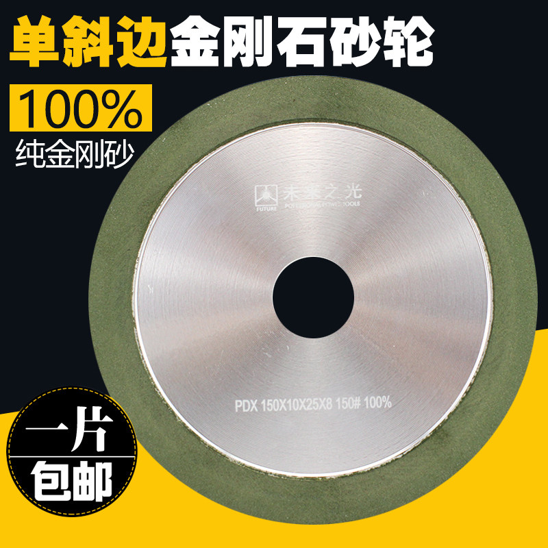 100%金刚砂钨钢 斜口 PDX单斜边金刚石砂轮片修磨合金刀头锯片齿