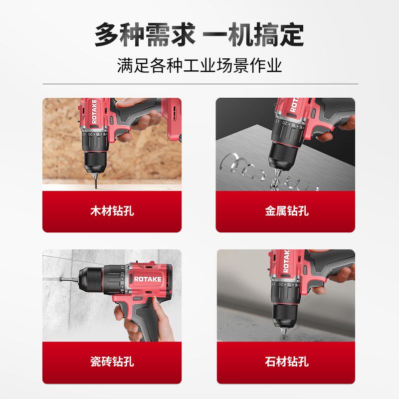 ROTAKE罗特手电钻D1霍尔无刷多功能家用手电钻锂电池电动手钻工具