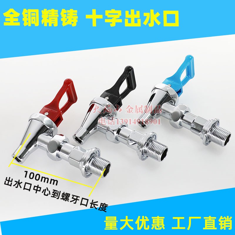 电热开水机开水器水龙头全铜加厚原装4分耐高温按压开关水嘴配件