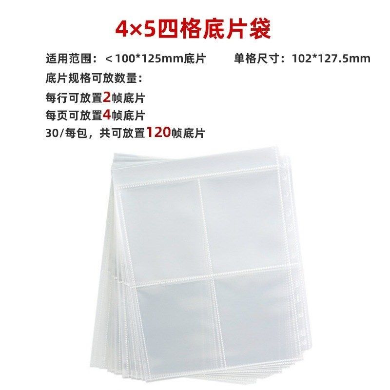 11孔透明无酸底片活页袋幻灯片袋储存夹胶卷收纳袋防潮