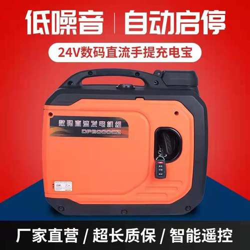 24v伏货车驻车空调直流变频低压自起停遥控电启动汽油发电机