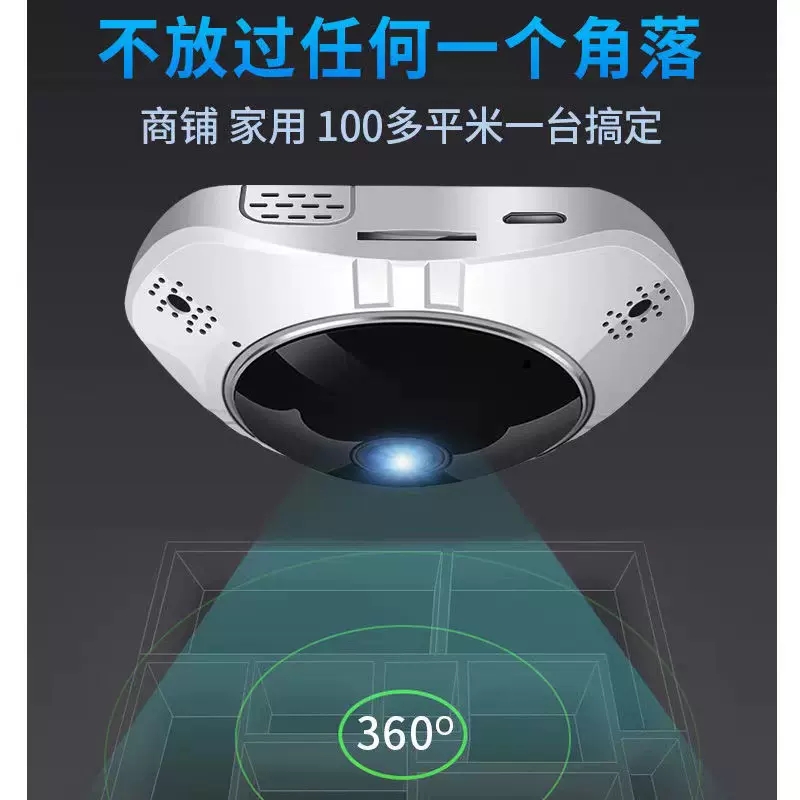 360全景鱼眼监控摄像头无线wwifi家用室内无死角灯座灯头式监控器