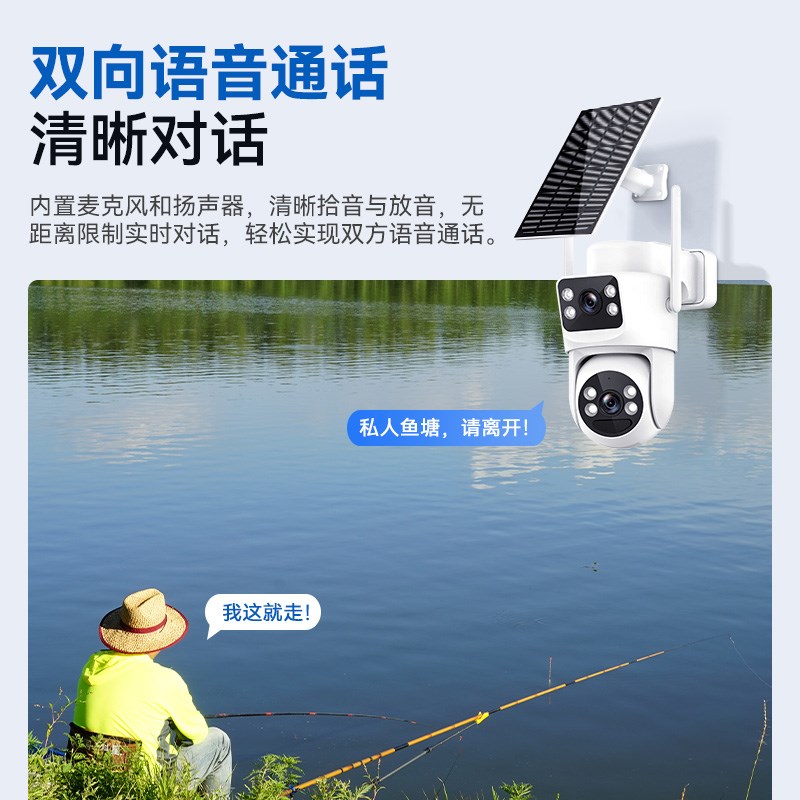 太阳能监控摄像头无电无网双画面手机远程低功耗4g摄像头全景高清