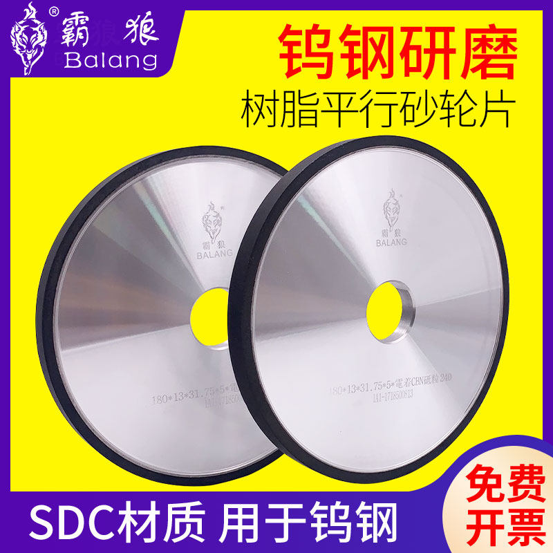霸狼CBN金刚石砂轮618精磨手摇小磨床180*13*31.75*5平面磨床砂轮