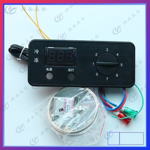 冰箱冰柜冷柜藏冷冻带开关旋钮温控显示面板指示灯温控器显示面板