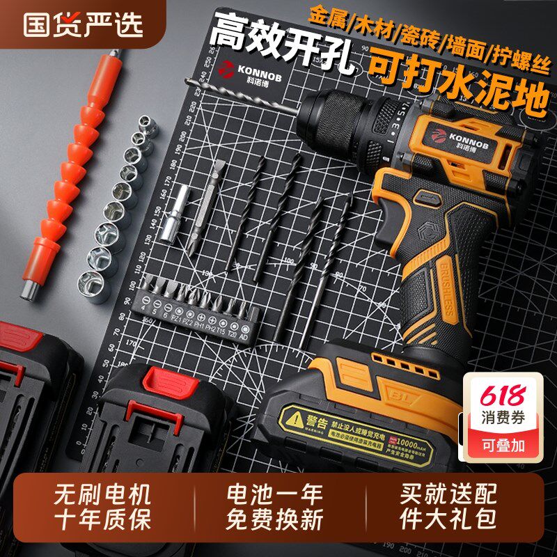 手电钻无刷小钢炮大功率锂电池手钻家用充电式电钻手枪钻带冲击钻