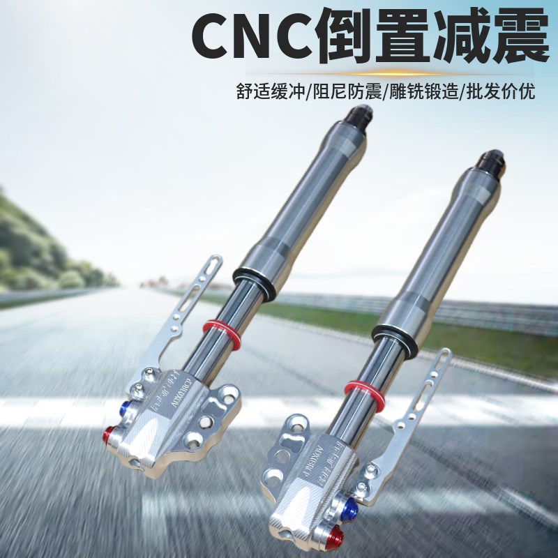 国产GLG法斯特倒置前p减小龟王战速阻尼前减震N1S9号液压前避震器