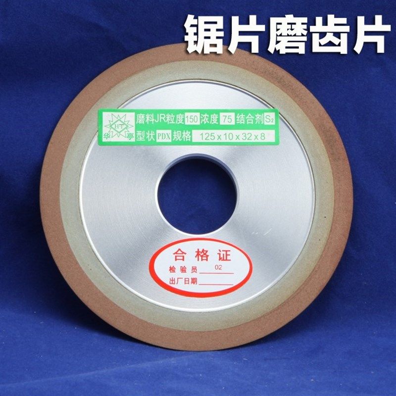 包邮角磨机金刚石砂轮磨锯片机砂轮片木工合金锯片修磨齿机片125