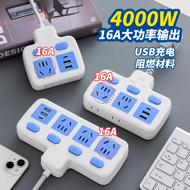 4000W大功率转换插座16A转10A插头空调热水器延长线带线插板插排