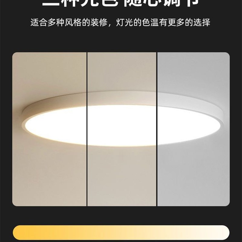全光谱LED智能无线遥控护眼吸顶灯主卧房间可变光吸顶灯阳台灯