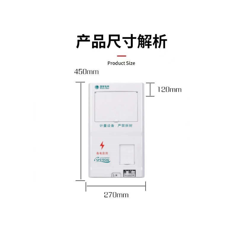 家用电表国表单相塑料新箱位计量非金属网1厂家配电三相阻燃箱箱