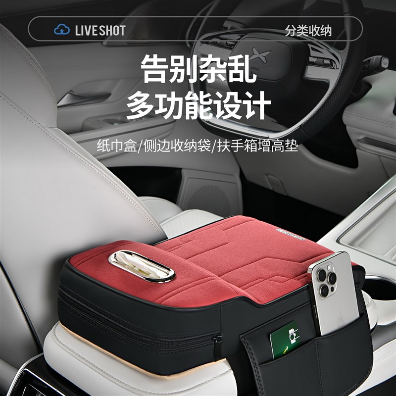 扶手箱垫2025款新款翻毛皮车载中央增高垫汽R车中间扶手箱保护垫