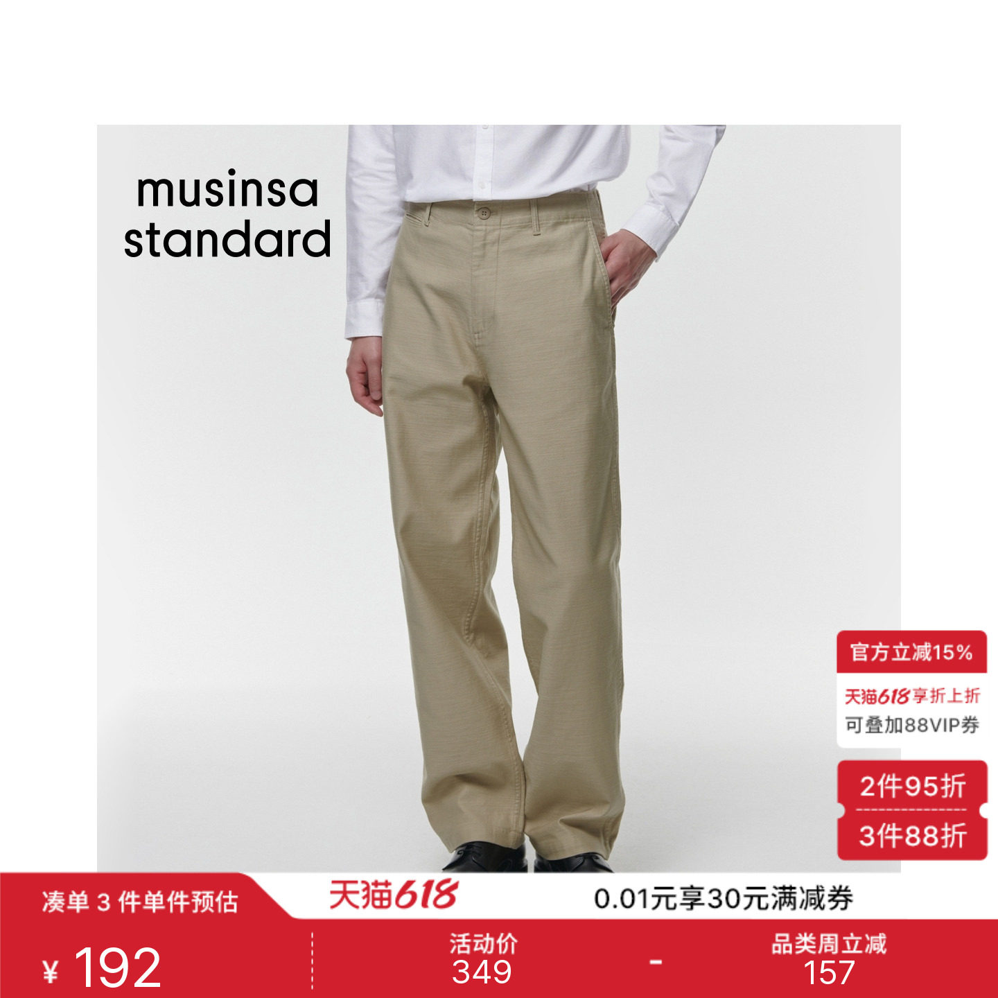 韩国春夏季男士大码硬挺有型宽版直筒休闲裤MUSINSA STANDARD