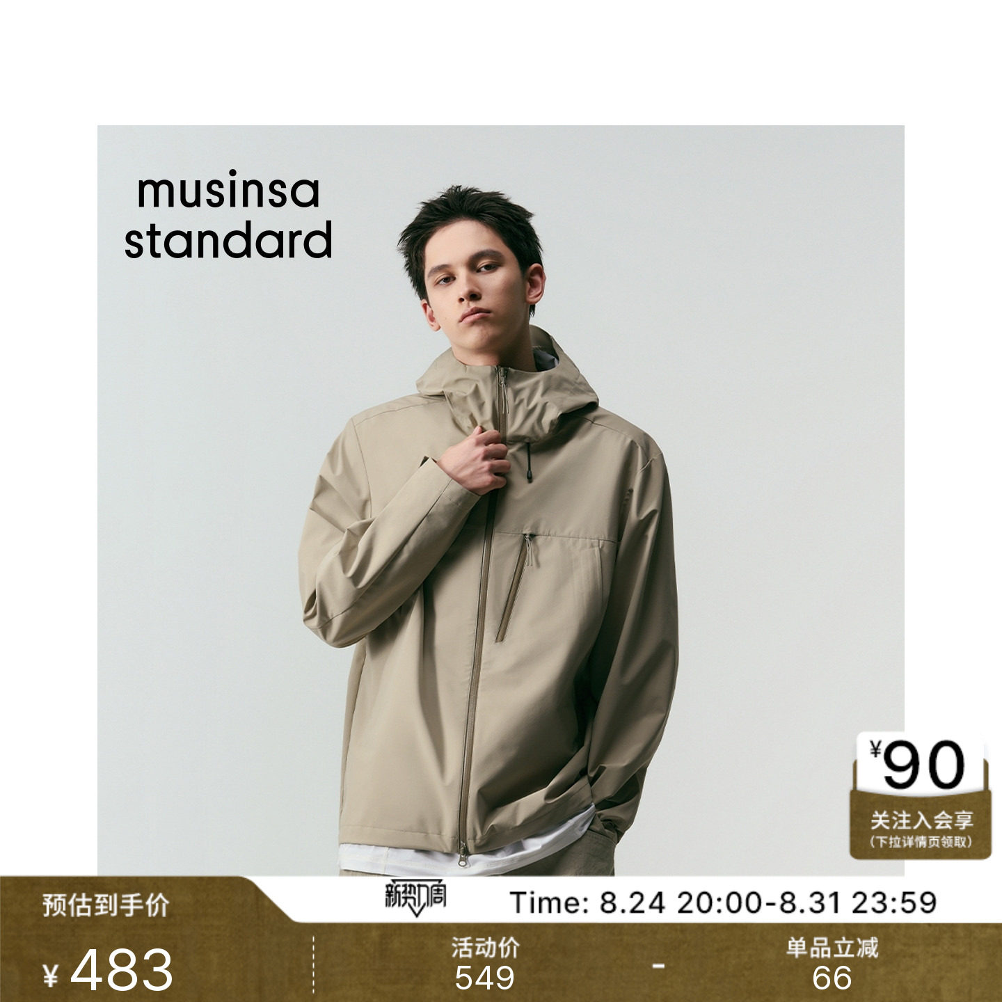 韩国早秋男士时尚百搭日常简约休闲外套MUSINSA STANDARD