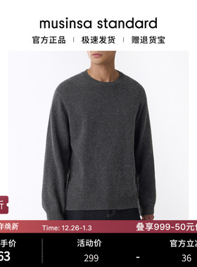 韩国25秋冬男士大码基础款百搭圆领套头针织衫musinsa standard