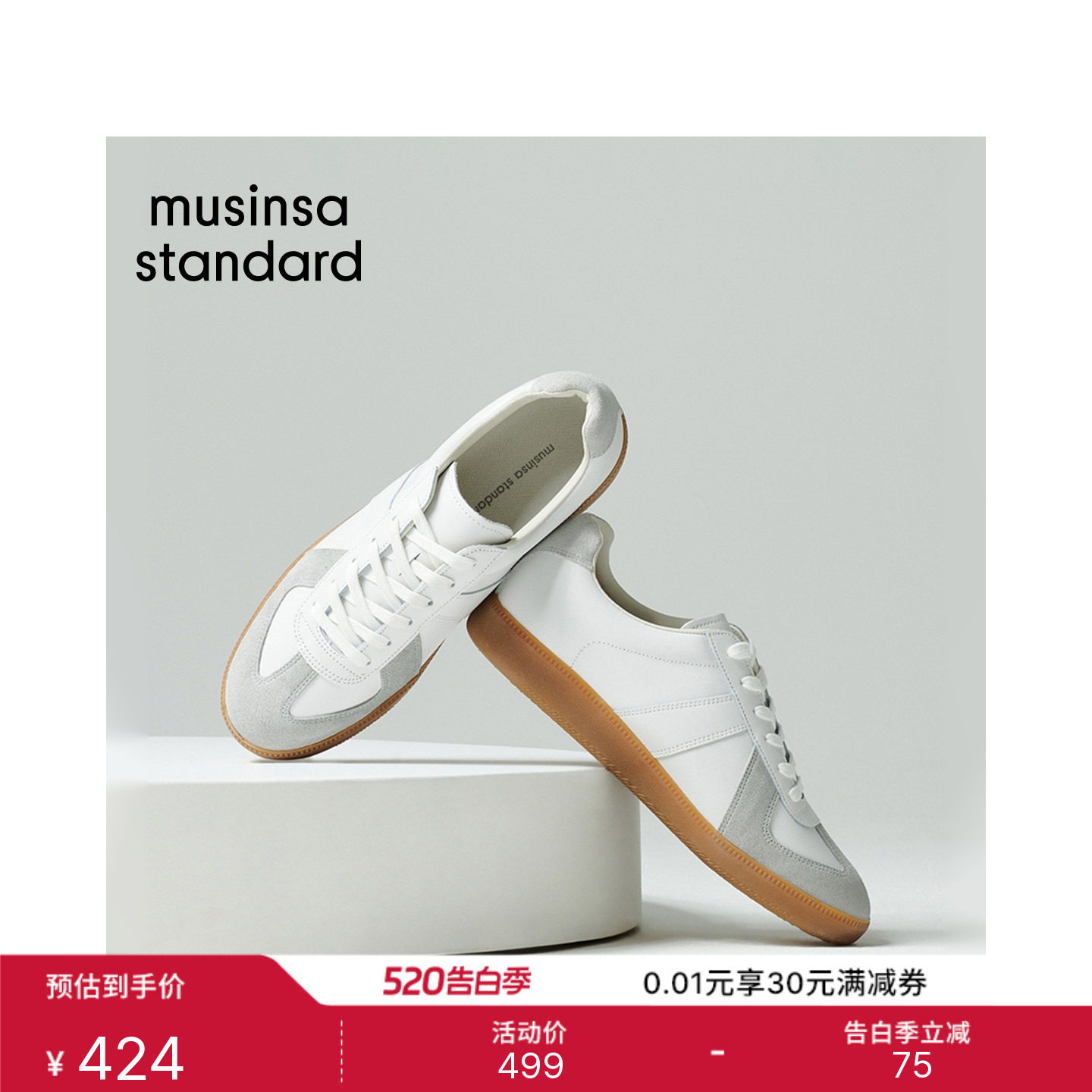 韩国秋冬男女休闲拼色通勤平底鞋德训鞋运动鞋MUSINSA STANDARD