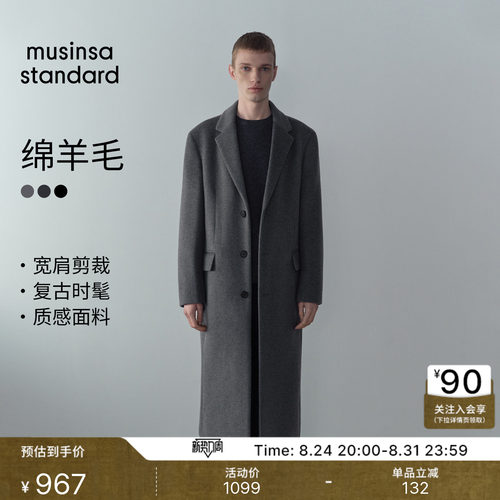 男士秋冬廓形羊毛混纺单排扣大衣