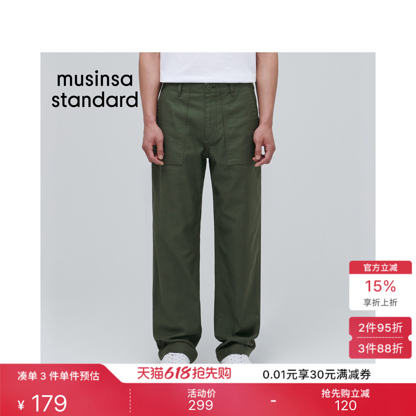 韩国春夏季男士大码百搭硬挺多口袋工装直筒裤MUSINSA STANDARD
