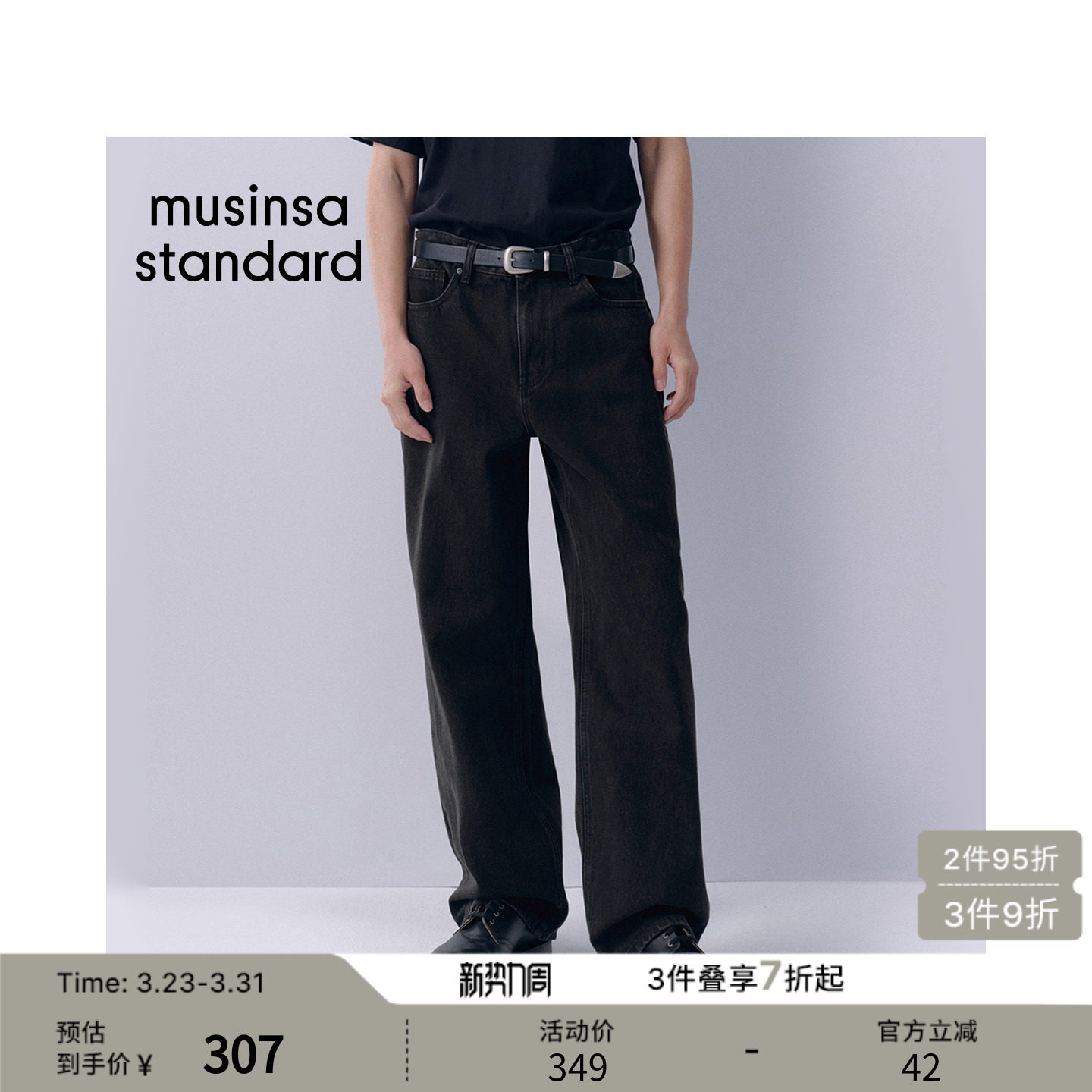 韩国25秋冬男士大码四季百搭休闲简约直筒牛仔裤musinsa standard