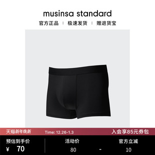 musinsa 短裤 standard Cooltandard简约贴身舒适亲肤内裤 韩国男士