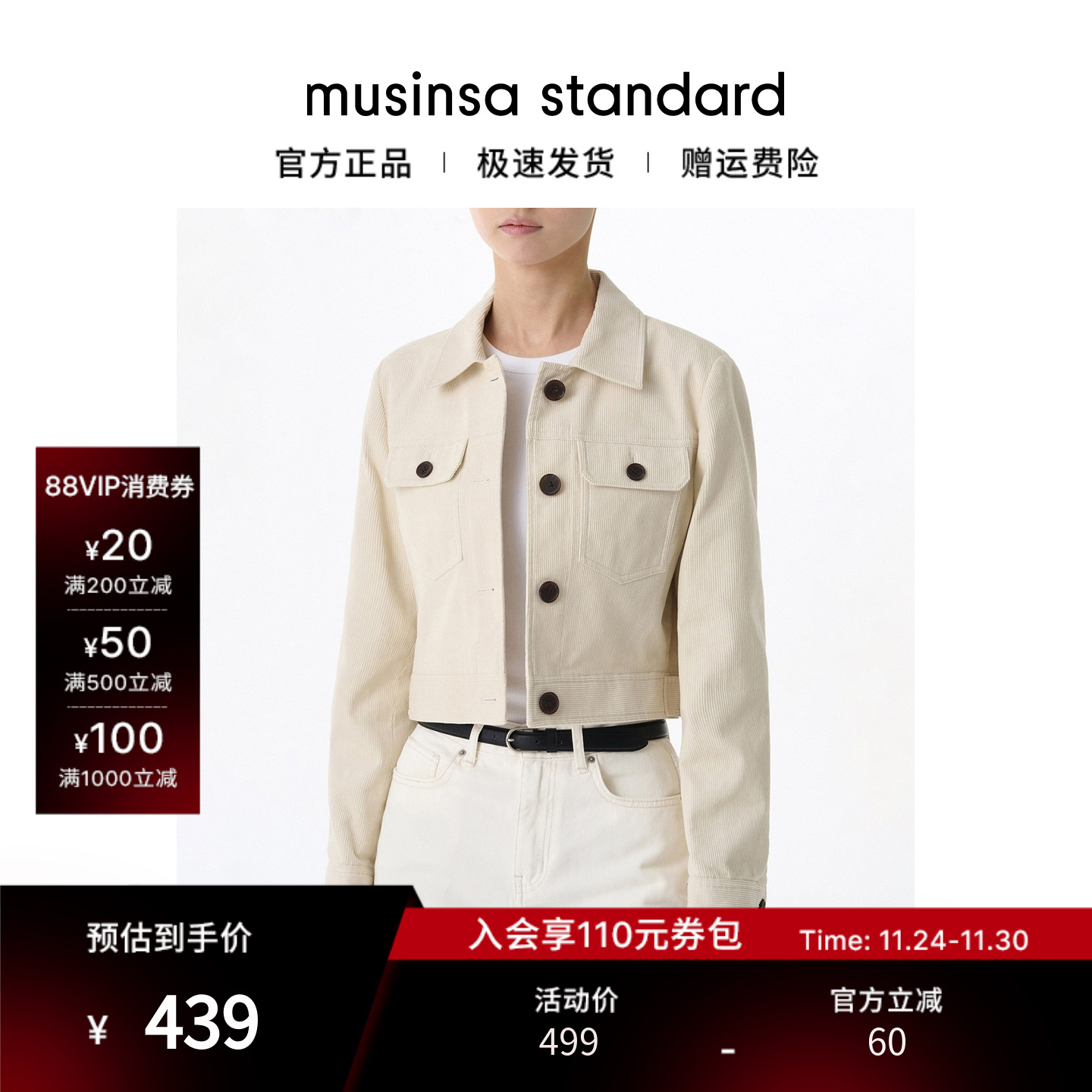 女士秋季短款灯芯绒工装夹克外套