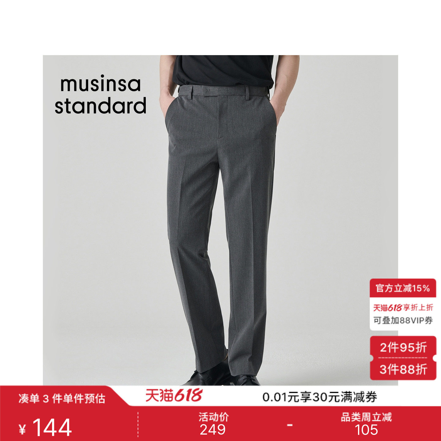 韩国春夏男士大码弹力高腰商务通勤休闲西装裤MUSINSA STANDARD
